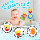 Игрушка-мельница для ванны «Весёлые зверята» - Фото 3