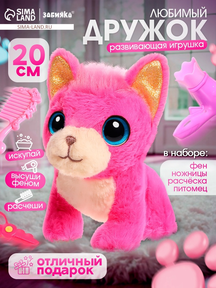 Развивающая игрушка «Любимый дружок» - Фото 1