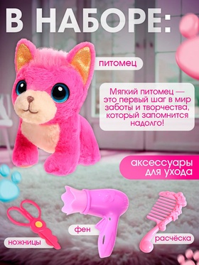 Развивающая игрушка «Любимый дружок»
