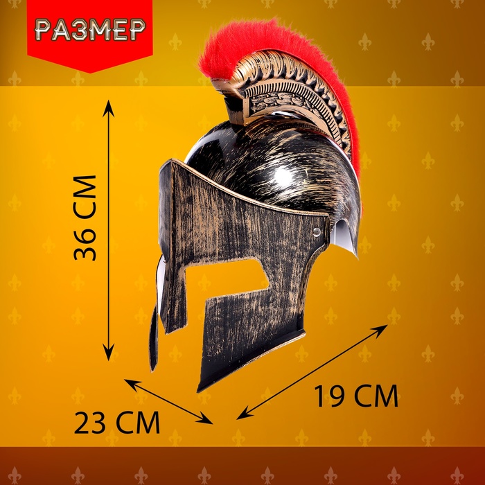Шлем рыцаря «Спартанец» - фото 1883053785