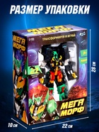 Робот «Автобот», собирается из 2 машин - Фото 2