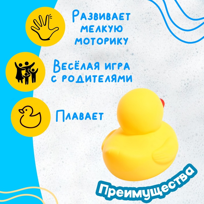 Игрушка для ванны «Уточка» - фото 1900758662