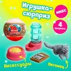 Игрушка-сюрприз в шаре «Котята», МИКС - Фото 1