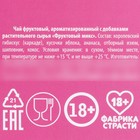 Чай в открытке «I love you», 1 шт. х 2,5 г. (18+) - Фото 5