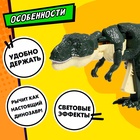 Хваталка-манипулятор «Тираннозавр», световые и звуковые эффекты - Фото 3