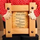 Оберег "Домовой Иваныч", с рамкой, 40 х 24 см - фото 23719315