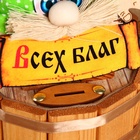 Оберег-копилка "Всех благ", 22 х 17 см, микс - фото 23741464