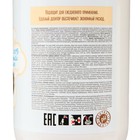 Жидкое мыло Детское VESTAR флакон, 800 мл - Фото 3