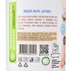 Жидкое мыло Детское VESTAR флакон, 800 мл - Фото 4