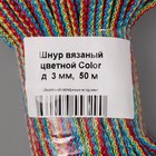 Шнур вязаный "Color" полипропилен 3 мм цветной 50м - Фото 4