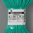 Шнур вязаный полипропилен 3 мм зеленый 50м - Фото 4