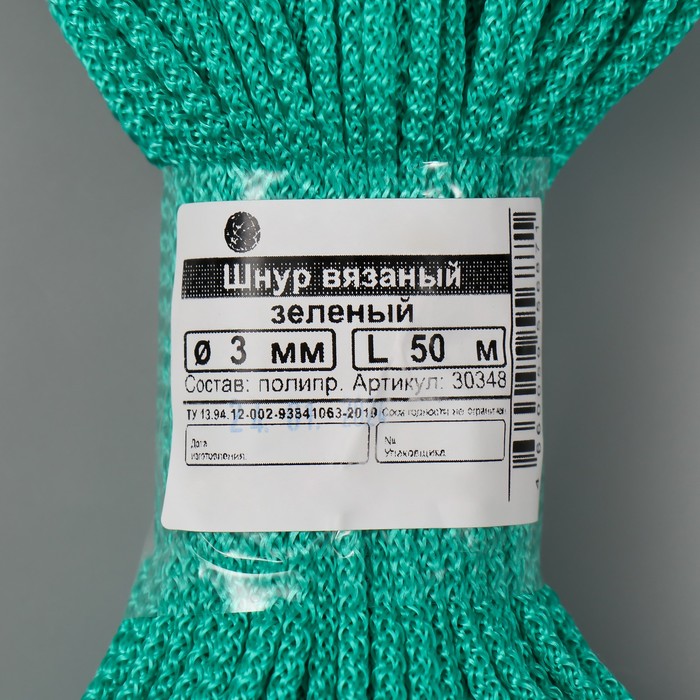 Шнур вязаный полипропилен 3 мм зеленый 50м