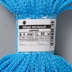Шнур вязаный полипропилен 4 мм синий 50м - Фото 4