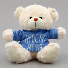 Мягкая игрушка Мишка «Прости меня» в кофте - фото 321158738