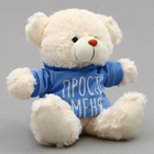 Мягкая игрушка Мишка «Прости меня» в кофте - фото 24625052