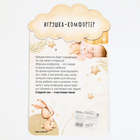 Комфортер - игрушка для сна новорожденных «Жираф», 29,8×27 - Фото 7