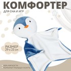 Комфортер "Пингвин" - Фото 1