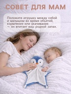 Комфортер - игрушка для сна новорожденных Крошка Я «Пингвин», 29×27 - Фото 2