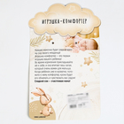 Комфортер - игрушка для сна новорожденных «Пингвин», 29×27 - Фото 7