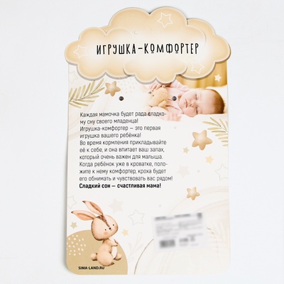 Комфортер - игрушка для сна новорожденных Крошка Я «Пингвин», 29×27
