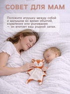 Подарочный набор «Оленёнок», комфортер - игрушка для сна, прорезыватель для зубов - Фото 4