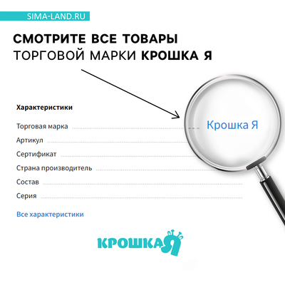 Комфортер - игрушка для сна новорожденных Крошка Я «Совёнок», 29×27