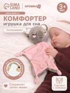 Подарочный набор Крошка Я «Коала», мягкая игрушка, держатель для пустышки - Фото 1