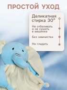 Подарочный набор с комфортером для сна Крошка Я «Слонёнок» - Фото 3