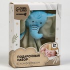 Подарочный набор с комфортером для сна "Слонёнок" - Фото 6