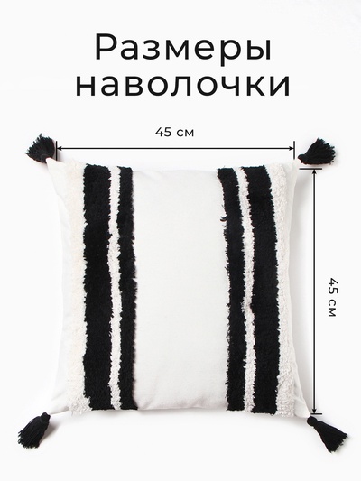 Наволочка декоративная Этель бохо Line 45×45 см, хлопок