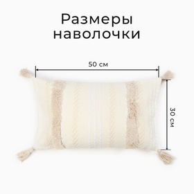 Наволочка декоративная Этель бохо Line 30х50 см, цвет бежевый, хлопок