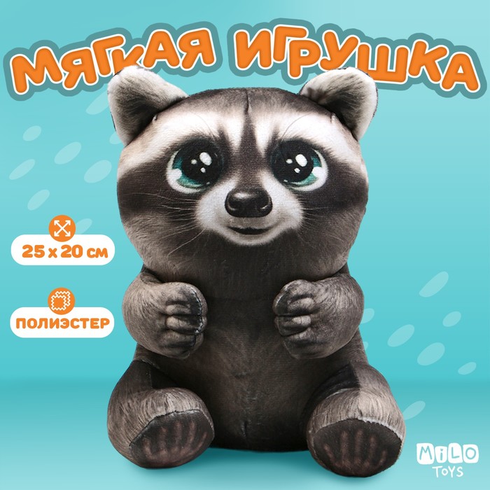 Мягкая игрушка "Енот" - Фото 1