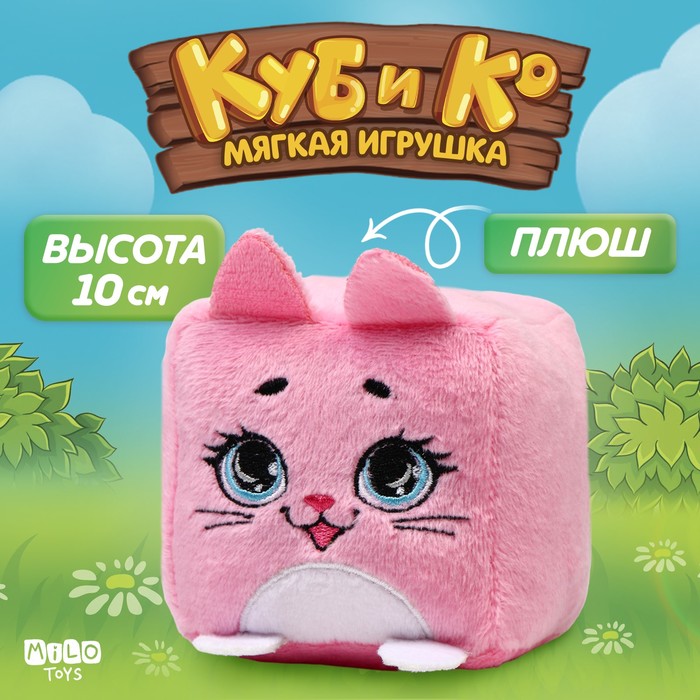 Мягкая игрушка куб Pig 10см