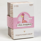 Набор подарочный: Мягкая игрушка+прорезыватель+карточки для фото «Жираф», 17 см - Фото 10