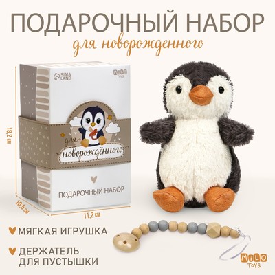 Набор подарочный: Мягкая игрушка+держатель для пустышки "Пингвин"