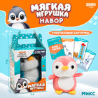 Набор:Мягкая игрушка+развивающие карточки "Пингвин", цвет МИКС - фото 20493754
