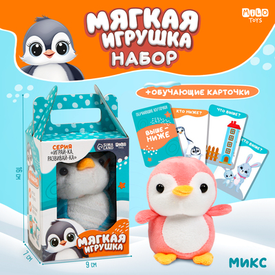 Набор:Мягкая игрушка+развивающие карточки "Пингвин", цвет МИКС