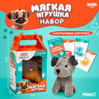 Обучающие карточки с мягкой игрушкой «Собака», цвет МИКС - фото 321158898