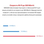 Wi-Fi роутер Mercusys MW305R, 300 Мбит/с, 3 порта 100 Мбит/с, белый - Фото 6