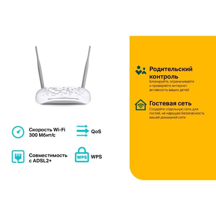 Wi-Fi роутер TP-Link TD-W8961N, 300 Мбит/с, 4 порта 100 Мбит/с, белый