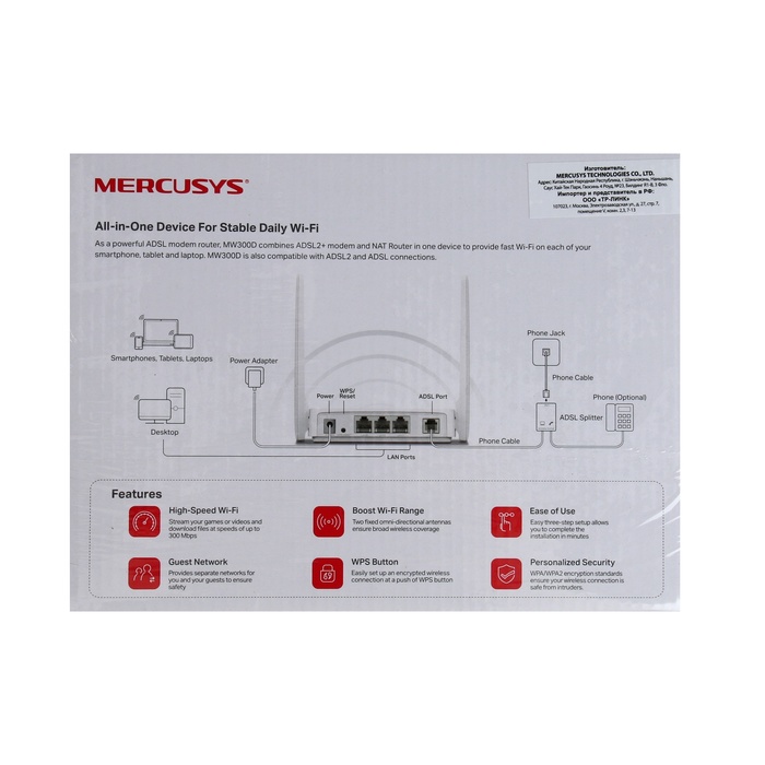 Wi-Fi роутер Mercusys MW300D, 300 Мбит/с, 3 порта 100 Мбит/с, белый - фото 51533681