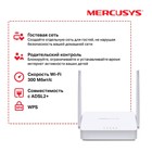 Wi-Fi роутер Mercusys MW300D, 300 Мбит/с, 3 порта 100 Мбит/с, белый - Фото 4
