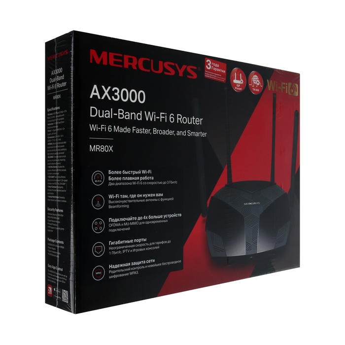 Wi-Fi роутер Mercusys MR80X, 2976 Мбит/с, 3 порта 1000 Мбит/с, чёрный - фото 51533719