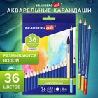 Карандаши акварельные BRAUBERG ART CLASSIC 36 цветов, грифель 3,3 мм - фото 24631335