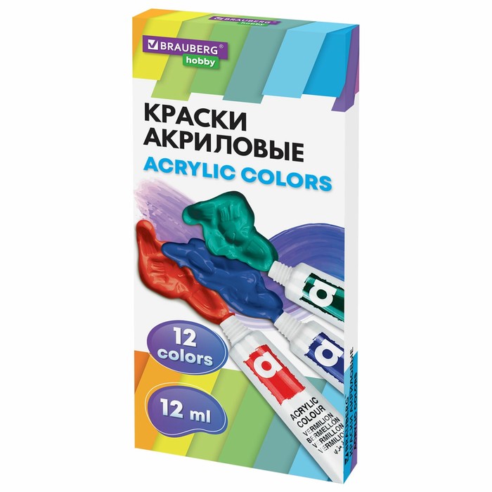 Краска акриловая в тубе, набор 12 цветов х 12 мл, BRAUBERG HOBBY, 192403