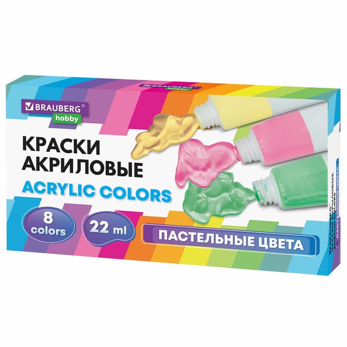 Краска акриловая в тубе, набор 8 цветов х 22 мл, BRAUBERG HOBBY, пастельные оттенки, 192406