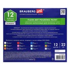 Краски акриловые для техники "Флюид Арт", набор 12 цветов х 22 мл, BRAUBERG ART CLASSIC - фото 24345795