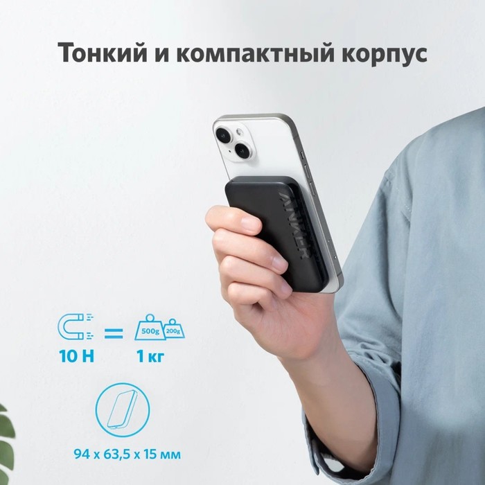 Внешний аккумулятор ANKER Power Core 321 MagGo 5K, 5000мАч, MagSafe, черный