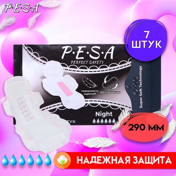Прокладки гигиенические PESA Night, 7 шт (4 упаковки)
