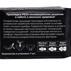 Прокладки гигиенические PESA Night, 7 шт (8 упаковок) - фото 9819001
